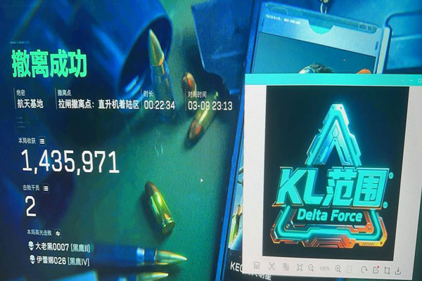 三角洲行动物资透视软件效果