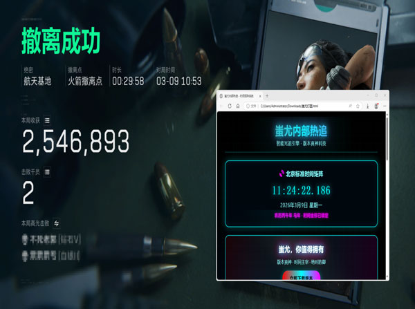 三角洲行动物资透视透视自瞄效果